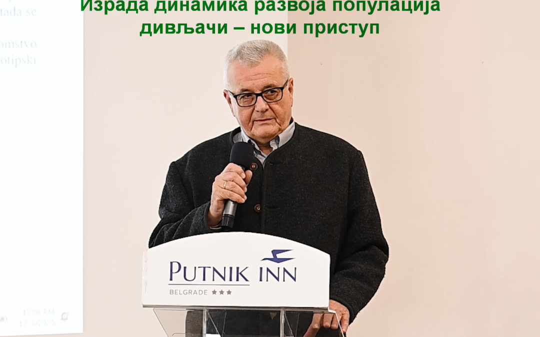 СТРУЧНИ СКУП ЧЛАНОВА ЛКС СА ЛИЦЕНЦОМ ЗА ИЗРАДУ ПЛАНСКИХ ДОКУМЕНАТА
